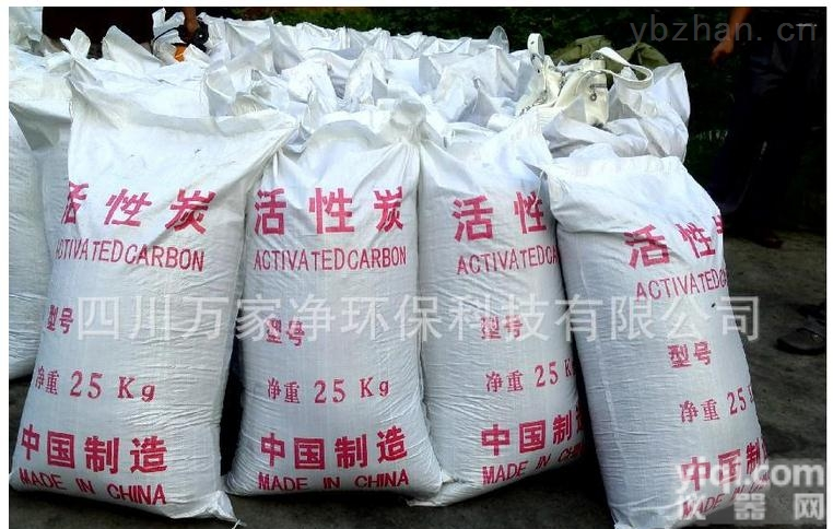 <em>万家</em>净GX<em>活性炭</em>  <em>德阳</em>椰壳<em>活性炭</em>