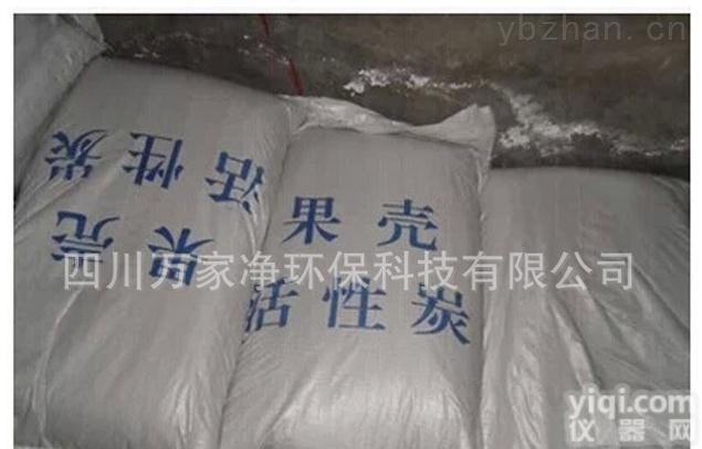 万家净优质<em>果壳</em><em>活性炭</em>  万源<em>果壳</em><em>活性炭</em>（椰壳