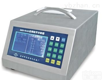 <em>现货供应</em>便携式<em>台式</em>尘埃计数器