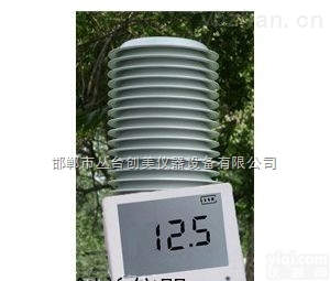 CM--HWSG  环境温湿光照自动<em>采集仪</em> 大气<em>温湿度</em>光照记录仪