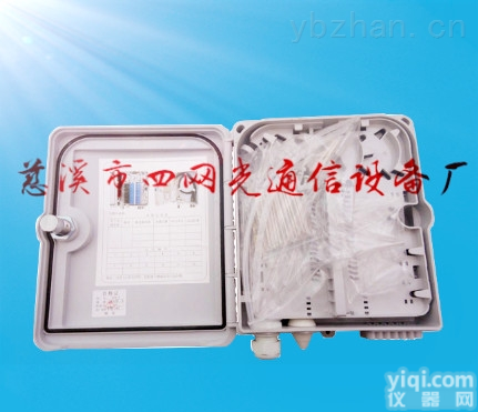 <em>挂墙式</em>8芯<em>光纤</em><em>分线盒</em>