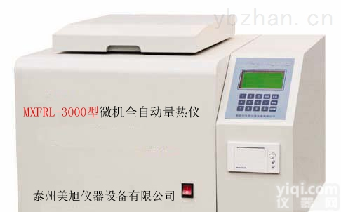 MXFRL-3000型  微机<em>全自动</em>量热仪（<em>II</em>型）