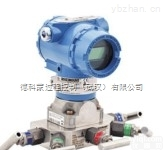 3051DP  北京远东<em>艾默生</em>ROSEMOUNT<em>罗斯蒙特</em>3051DP共平面压力<em>变送器</em>