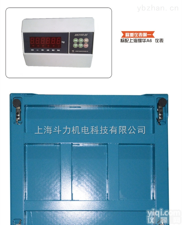 douli-平<em>台秤</em>  3吨电子平<em>台秤</em>-3T<em>量程</em>平台落地称