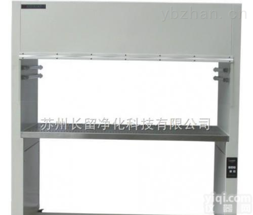 [新品] VS洁净<em>工作台</em>（VS-840/<em>1300</em>）