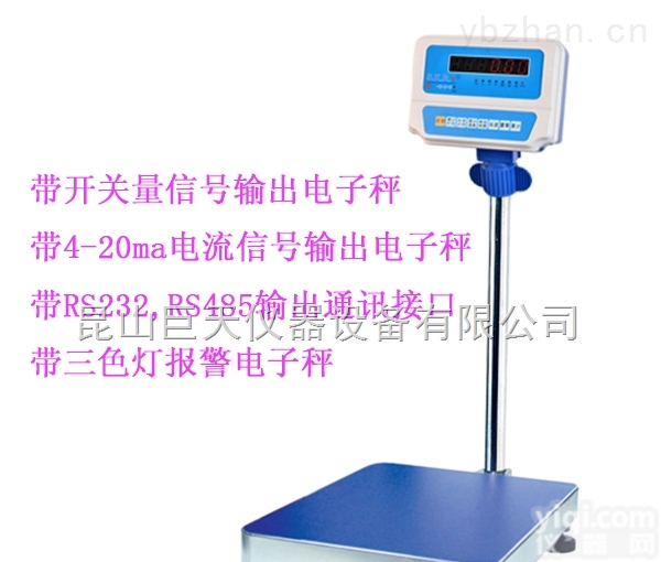 <em>电子秤</em>带RS232<em>端口</em>连电脑60公斤<em>电子秤</em>