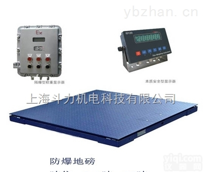 douli-SCS  1.2米1.5米2.5米<em>非标</em>电子地<em>磅秤</em>销售
