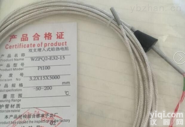 WZPQ2-E32<em>轴瓦</em><em>热电阻</em>  WZPQ2-E32<em>轴瓦</em><em>热电阻</em>