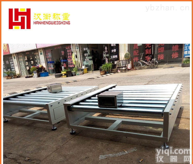 合肥120公斤带打印<em>辊道</em>秤 <em>滚筒</em>秤厂家