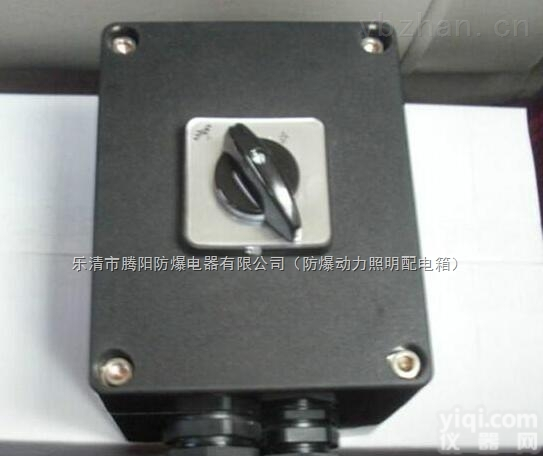 定做非标<em>防爆</em>防腐<em>转换开关</em>/BHZ8050-20/3<em>防爆</em>防腐<em>转换开关</em>