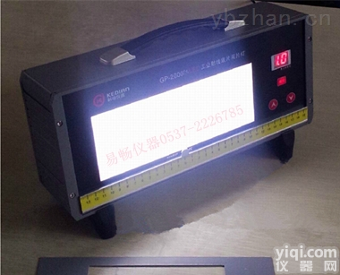 GP-2000A  新款GP-2000A型LED工业射线底片观片灯 <em>体积</em>小<em>重量轻</em>低功耗亮度均匀稳定 质量保证