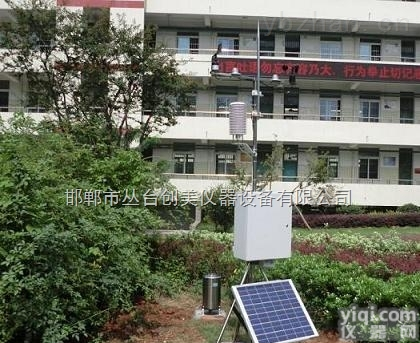 CM-03C  自动气象站 小型气象站 <em>校园自动气象站</em>