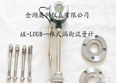 <em>临沂</em>蒸汽<em>流量表</em>电厂专用