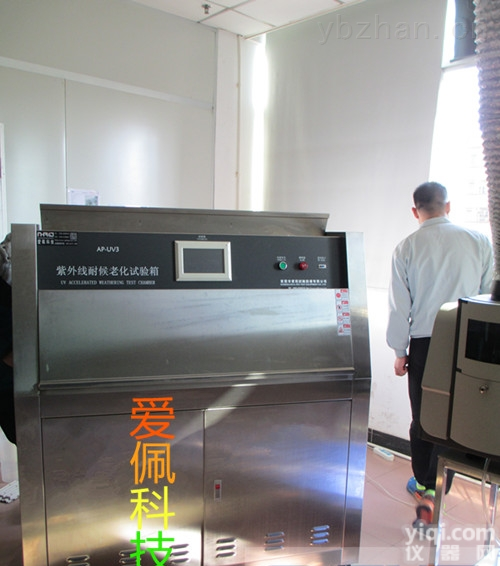 橡胶紫外线<em>老化</em>实验箱价格 手表UV紫外<em>老化</em>箱<em>定制</em>