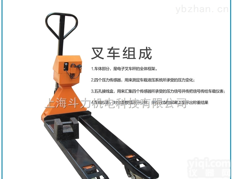 DL-Y系高精度<em>叉车</em>秤  <em>闸北区</em>电子<em>叉车</em>秤多少钱，液压<em>叉车</em>称销售