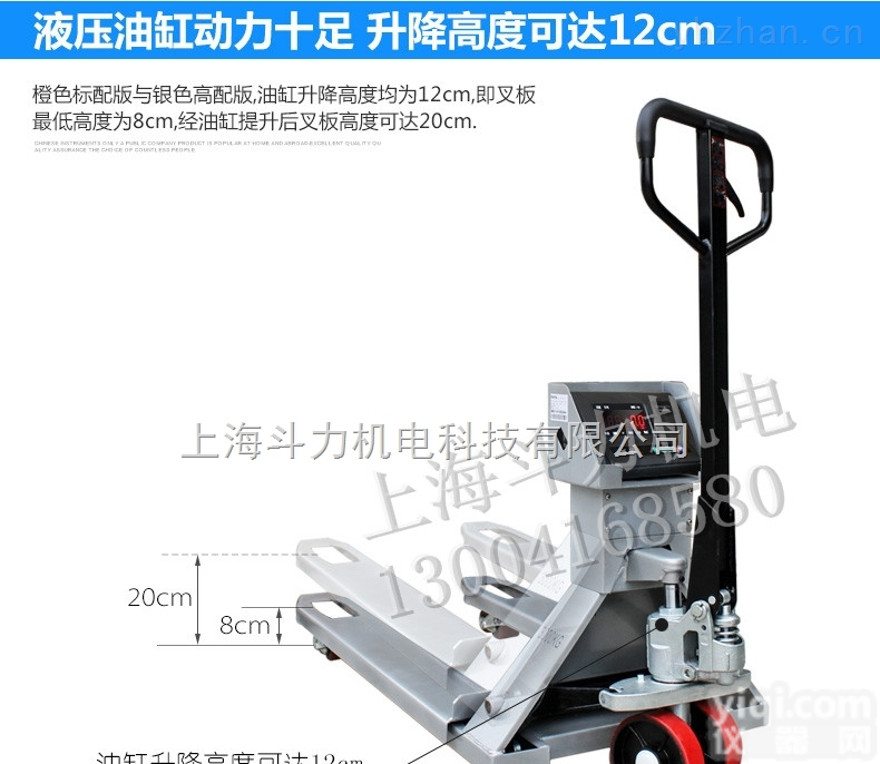 DL-Y系高精度<em>叉车</em>秤  <em>闵行</em>区电子<em>叉车</em>秤多少钱，液压<em>叉车</em>称销售