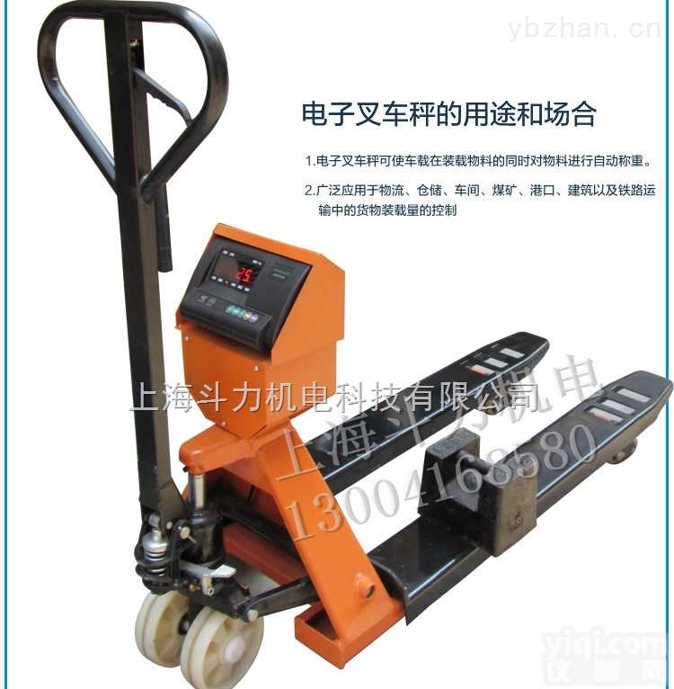 dl-ycs  <em>仓库</em>搬运专用电子<em>叉车</em>式<em>电子秤</em>
