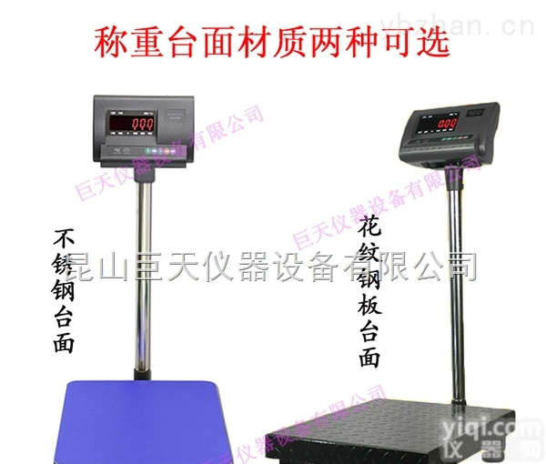 <em>嘉兴</em>100公斤计重<em>电子秤</em> <em>嘉兴</em>100kg电子台秤报价