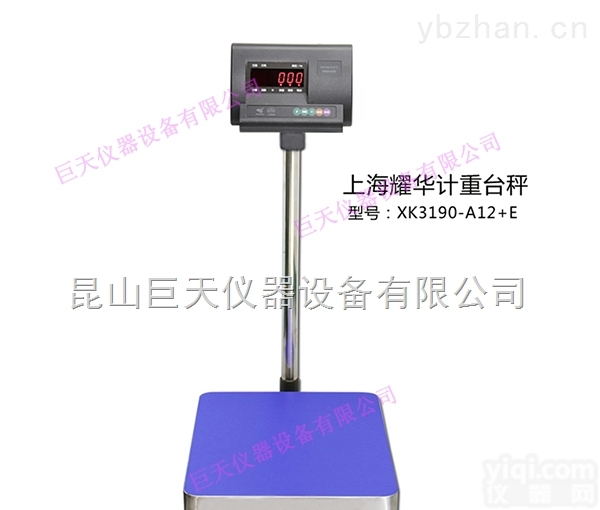 <em>昆山</em>100公斤<em>电子秤</em>（100kg电子台秤）<em>昆山</em>电子称校正