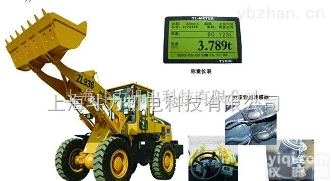 DL-<em>装载机</em>称重系统  崇明岛<em>装载机</em>/铲车改装<em>电子秤</em>功能