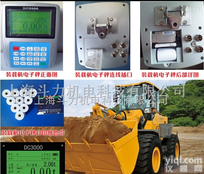 <em>装载机</em>改装型  <em>装载机</em>加装电子秤<em>多少</em>钱