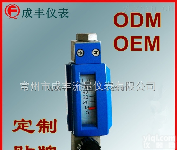 LZWB  包邮<em>包税</em>郑州微小金属管流量计【<em>常州</em>成丰仪表】ODM定制OEM贴Pai媲美进口<em>调节阀</em>