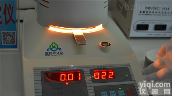 <em>SFY-100  PP胶水固含量快速测定仪</em>