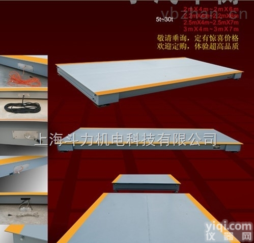 DL-SCS加固型  【10吨<em>加厚型</em>称重电子地磅厂家】