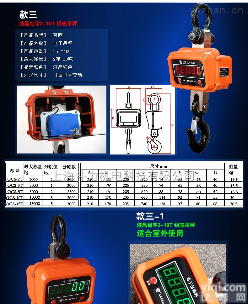 DL-电子<em>吊钩</em>秤  1吨电子<em>吊钩</em>秤<em>防撞</em>加固型销售
