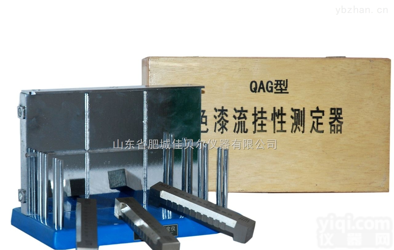 流挂性<em>测定仪</em>_色漆流挂性<em>测定仪</em>