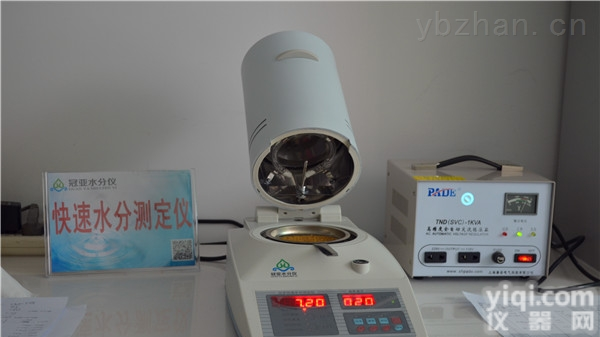 SFY-20A  水银<em>电池材料</em>卤素<em>水分</em>检测仪