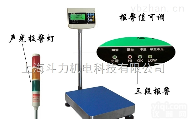 定制<em>电子秤</em>  带开关量<em>输出</em>信号<em>电子秤</em>300<em>公斤</em>