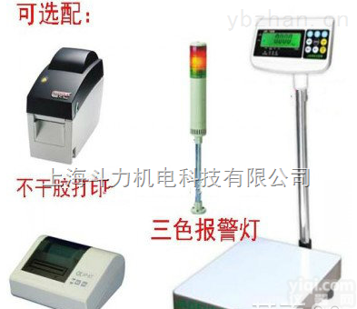 DL-<em>控制台</em>秤  200公斤<em>40</em>*50cm上下限声光报警电子秤