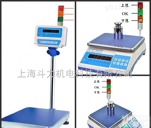 DL-tcs定制型  超重报警电子<em>台秤</em>60kg<em>生产厂家</em>