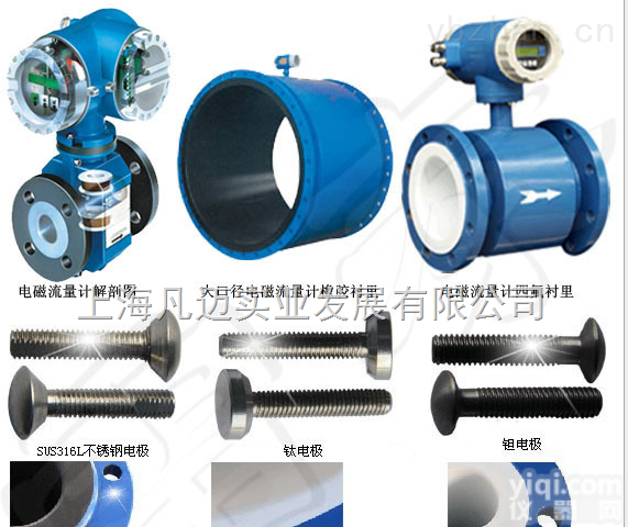 <em>罗斯蒙特</em>2090压力<em>变送器</em>，快接<em>电磁</em>流量计