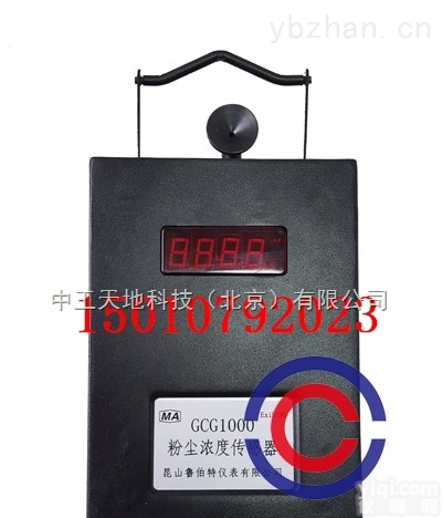 GCG1000  在线<em>粉尘浓度</em><em>传感器</em> GCG1000