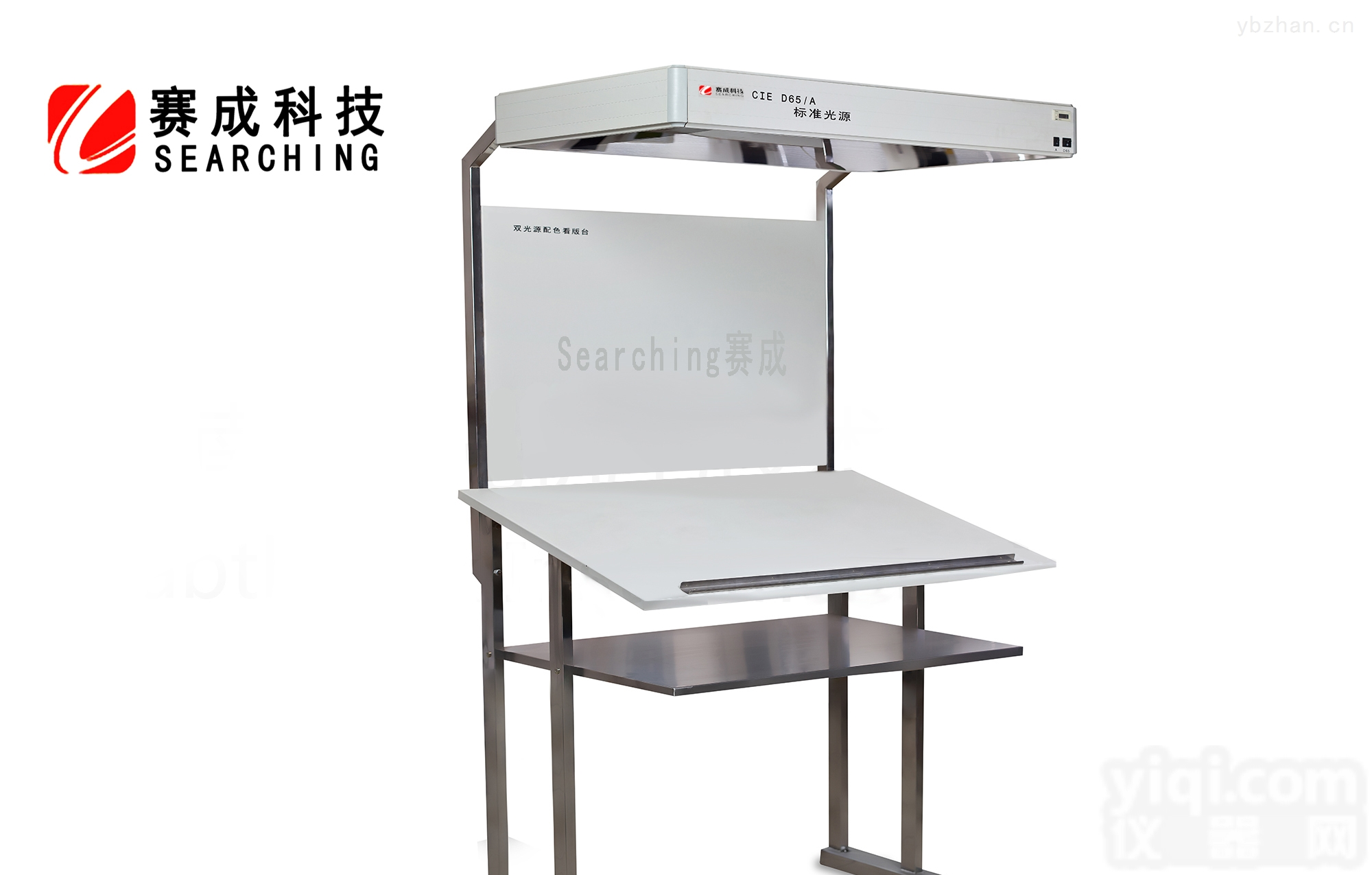 D65/A  配色<em>比对</em>双<em>光源</em>配色看版台