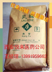 YY级<em>无水</em><em>乳糖</em>/一水<em>乳糖</em><em>辅料</em>批文