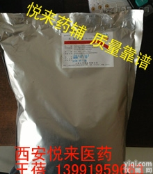 西安悦来医药科技公司  YY级<em>大豆磷脂</em>（注射级<em>大豆磷脂</em>）原料有资质100g小试