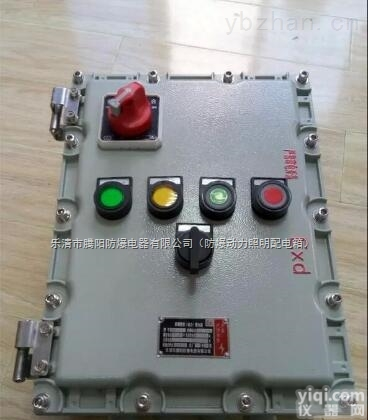 电动机现场<em>防爆</em><em>控制箱</em>/定做<em>非标</em><em>防爆</em><em>控制箱</em>厂家