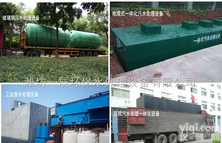 临夏/<em>甘南</em>地埋式<em>污水</em>处理一体化设备厂家