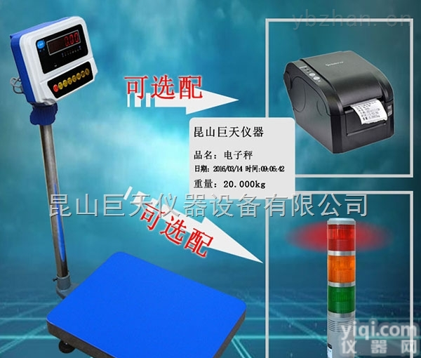 <em>嘉兴</em>100公斤报警<em>电子秤</em>（100kg重量<em>报警台</em>秤）三色灯报警称