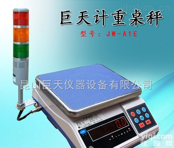 <em>廊坊</em>上<em>下限</em>范围报警秤,带三色灯报警电子秤