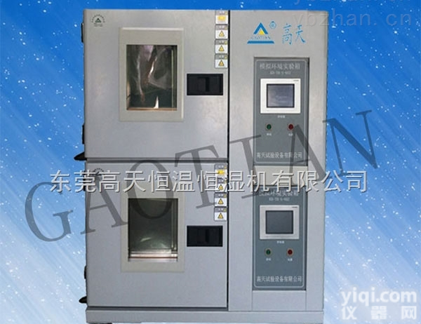 GT  <em>恒温恒湿</em><em>振动</em><em>一体机</em>