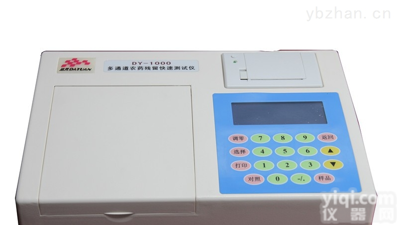 LZ-3000  农药残留速测仪 农贸农批检测室必备 多通道设计 <em>配套齐全</em> 全国包邮 价格优惠
