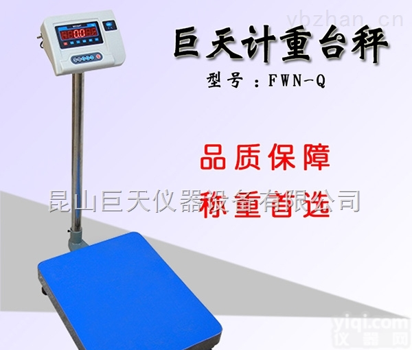 （<em>佛山</em>200公斤<em>电子</em>秤）<em>佛山</em>200kg<em>电子</em>计重台秤