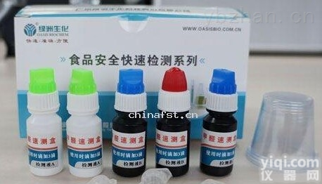 <em>吊白块</em>速测盒 食品<em>快速</em>检测 厂家直销 保证 全国包邮