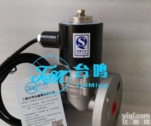 <em>液氨防爆电磁阀</em>