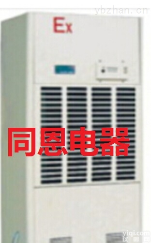 <em>陇南除湿机</em>厂家直销