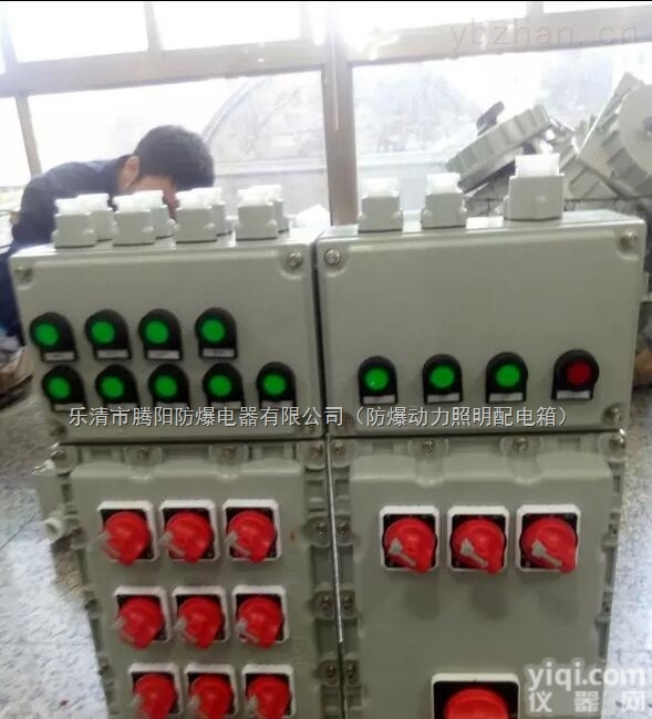 <em>非标</em>定做<em>防爆</em>配电箱BXM81<em>非标</em><em>防爆</em>配电箱
